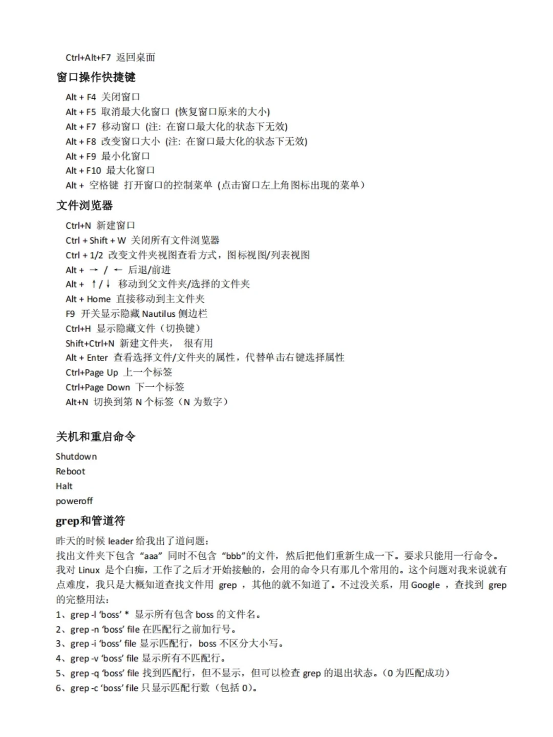 从0️⃣开始学linux，轻松入门