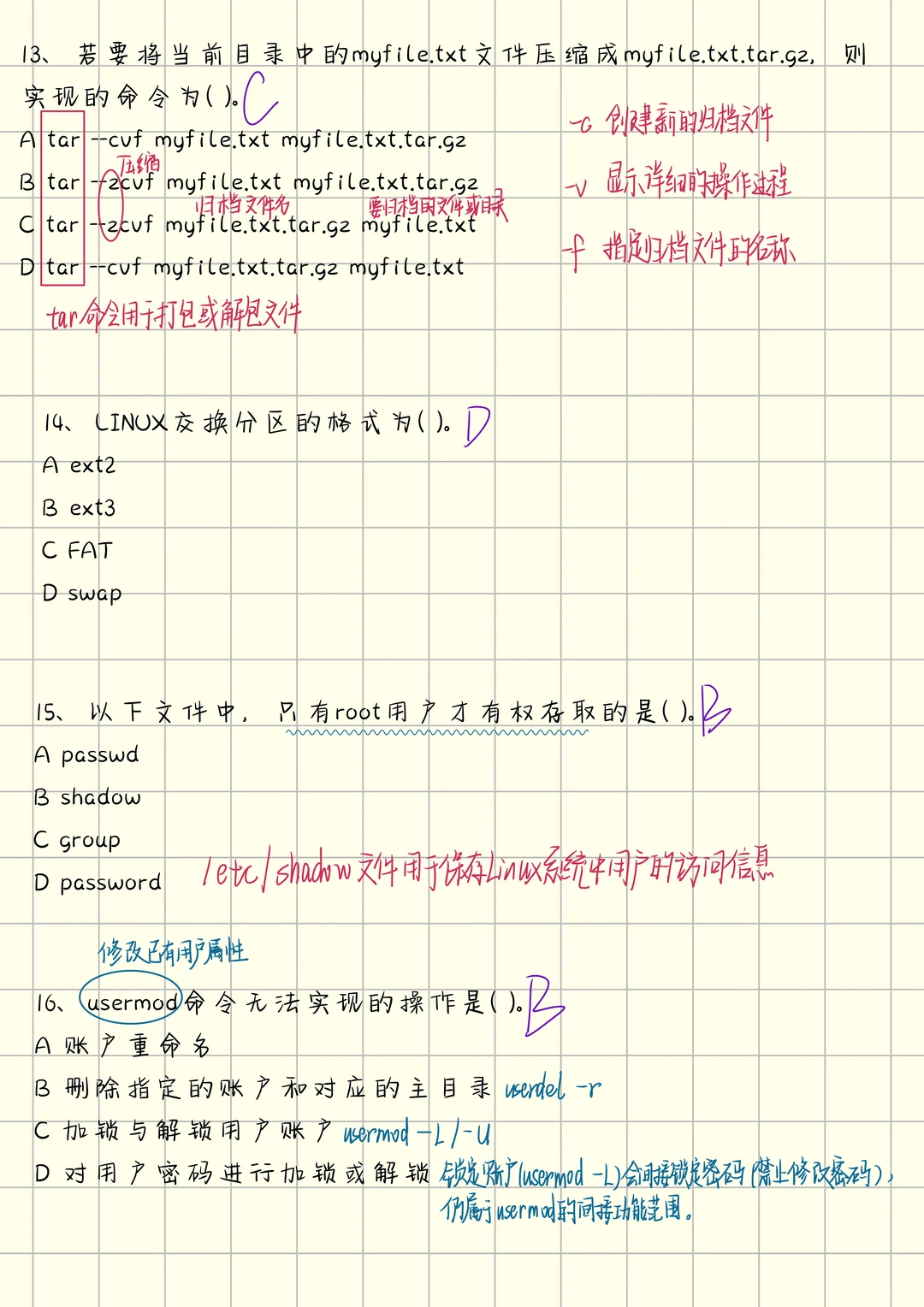 Linux期末复习题库1️⃣