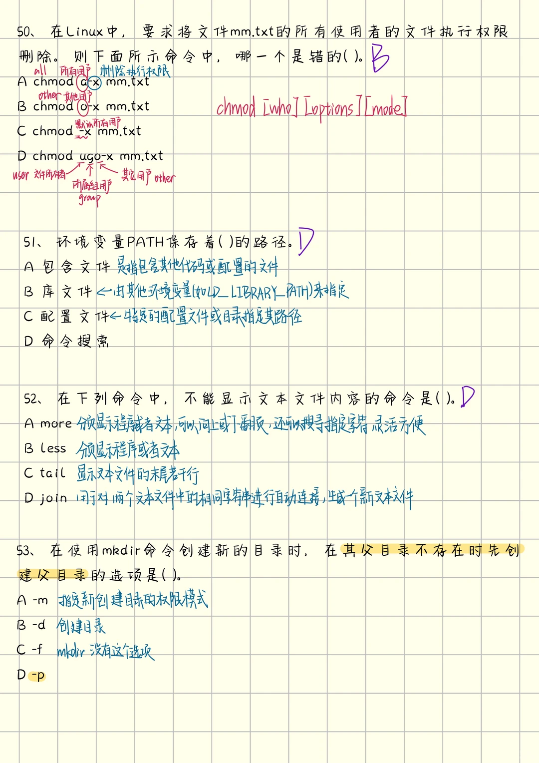 Linux期末复习题库3️⃣