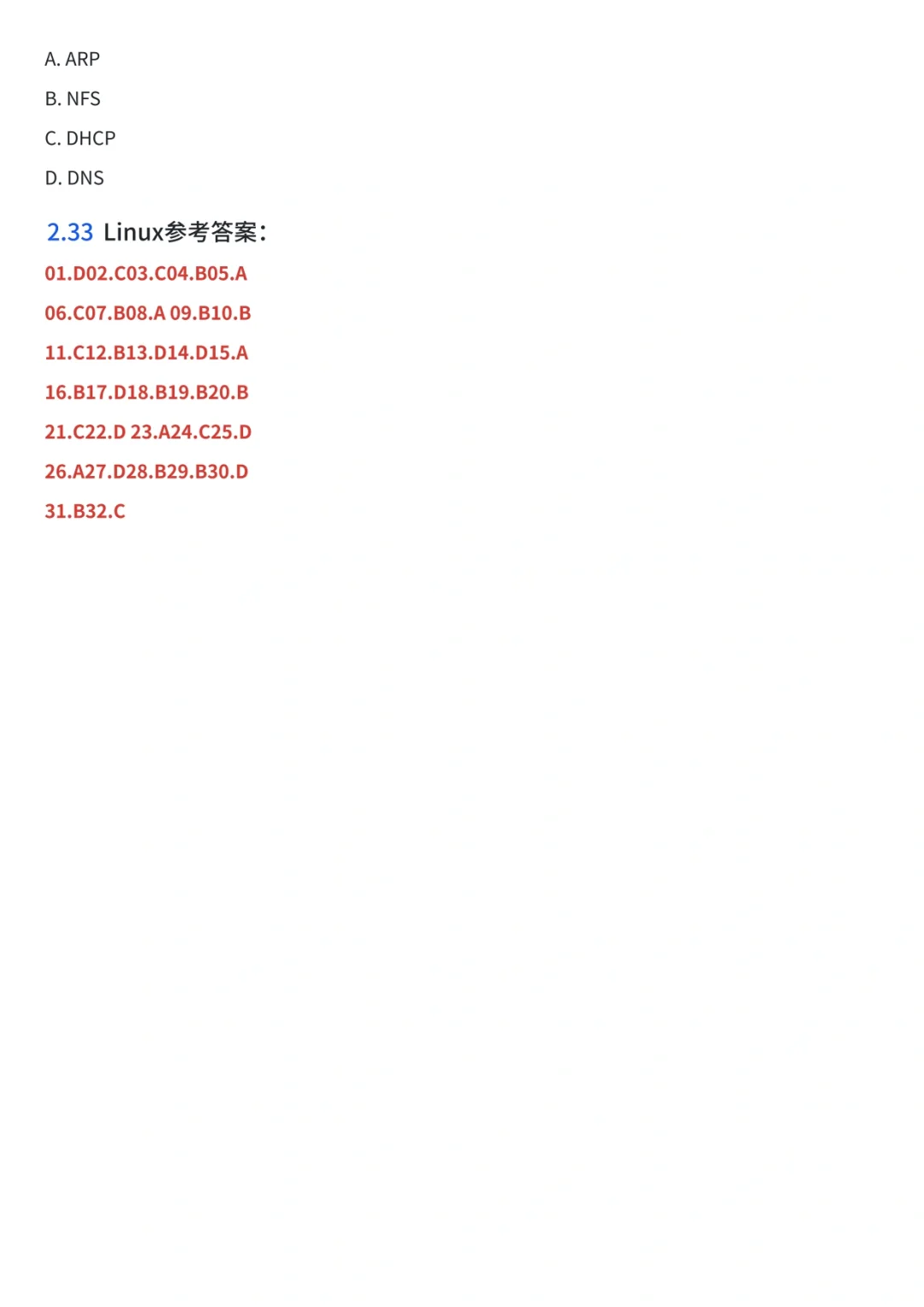 Linux命令，只背这一篇就能解决90%测试场景