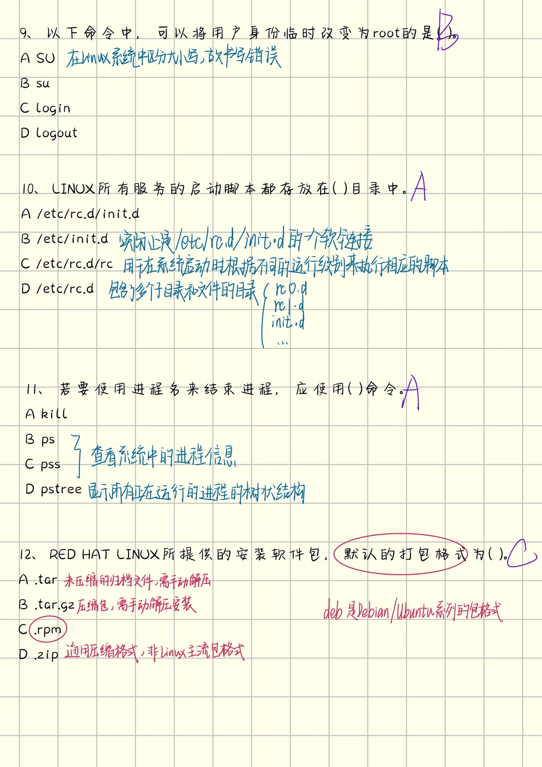 Linux期末复习题库1️⃣