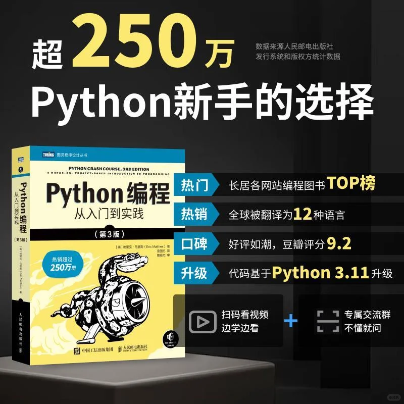Python编程入门到实战！🌙