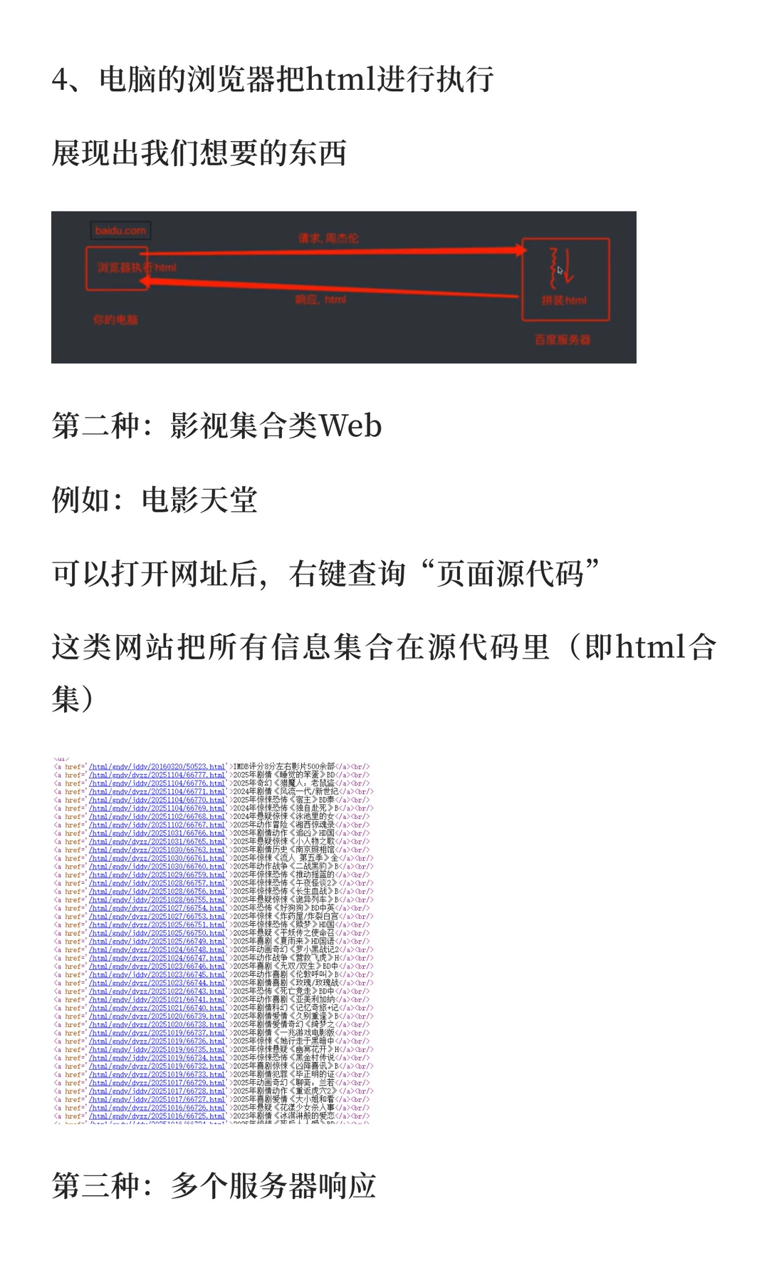 自学python：Web请求全流程分析