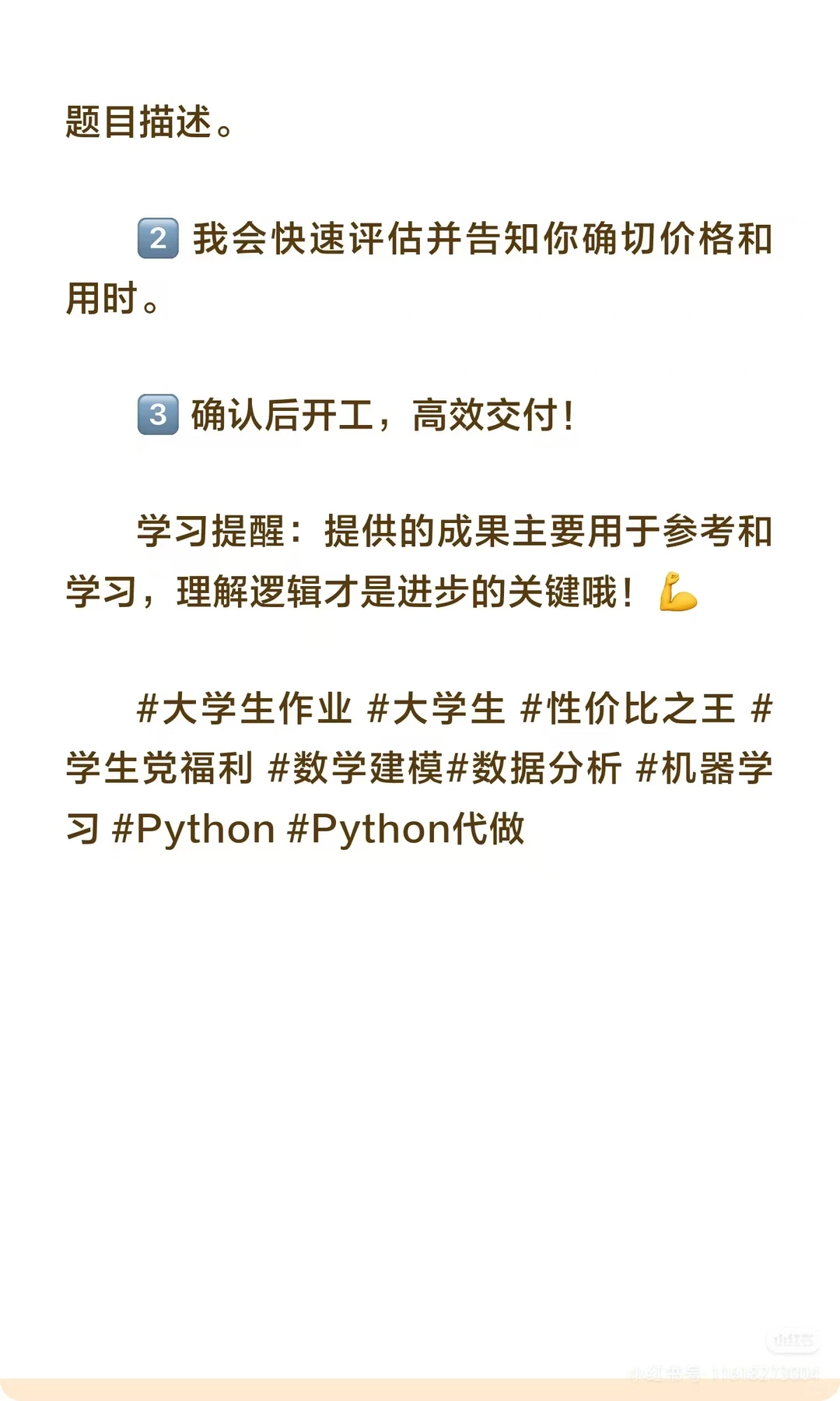 Python作业代做｜数据处理/机器学习/建模