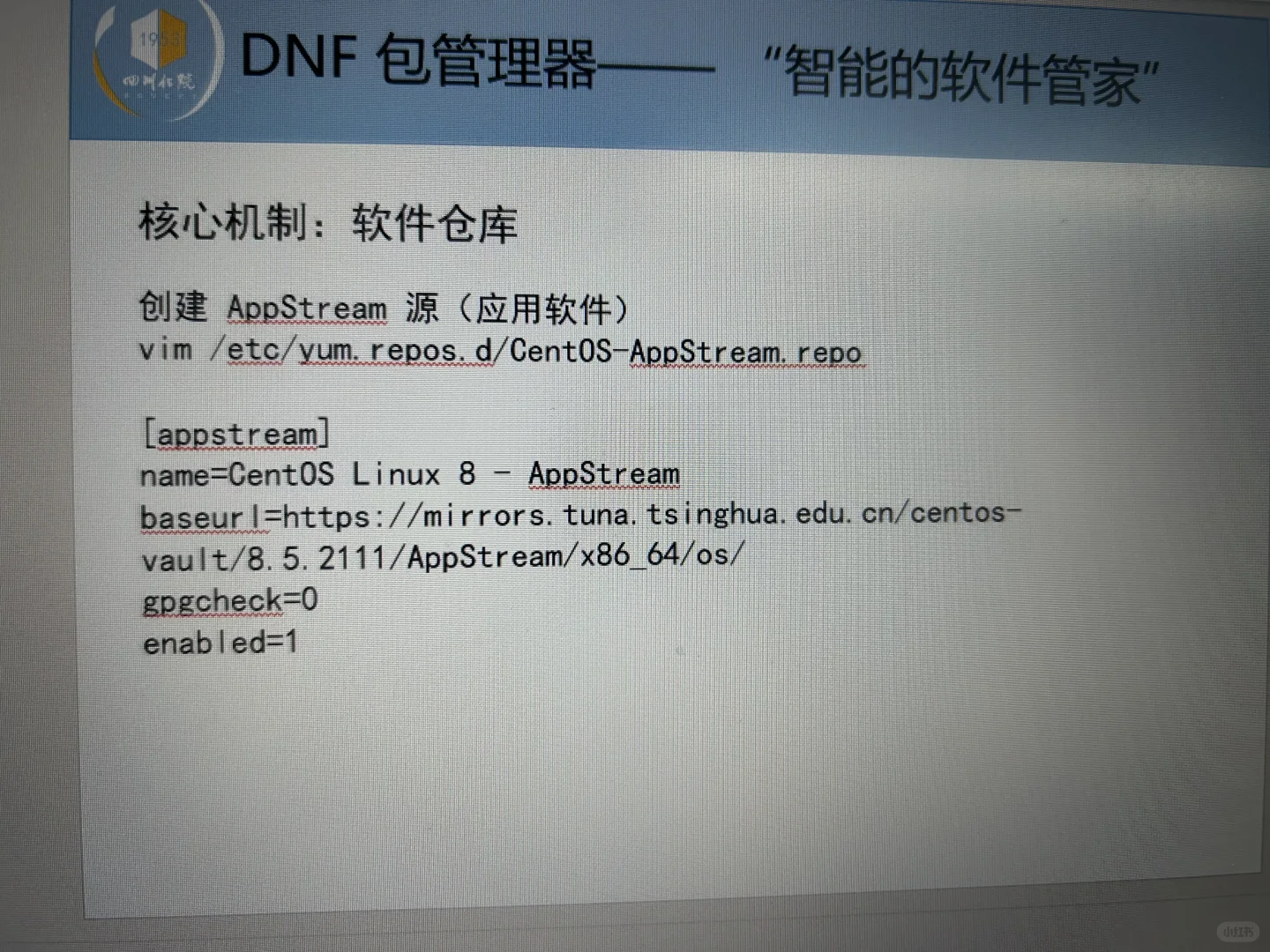 Linux操作 虚拟机