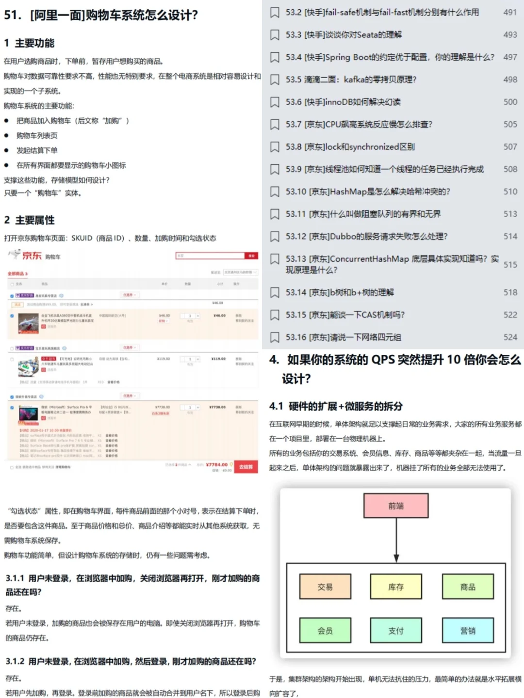 25年10月1日，送给Java后端人的忠告。