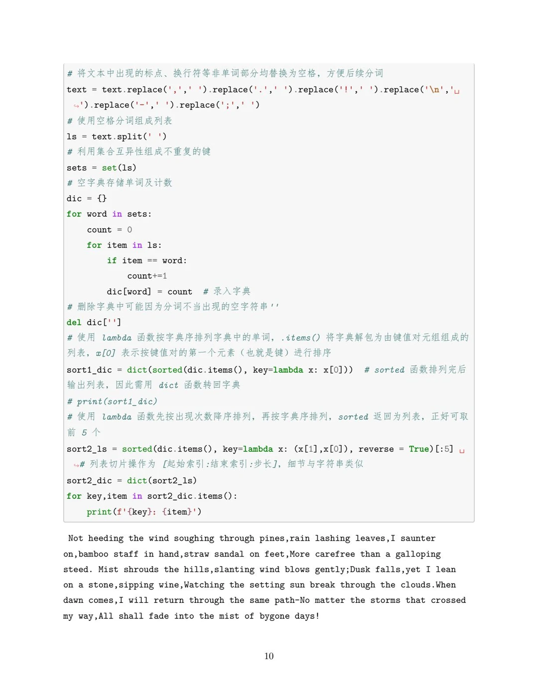 19道编程题拿下Python程设期末