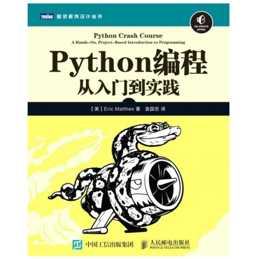 ✨小白必看！Python教程助你从入门到实战逆袭💻