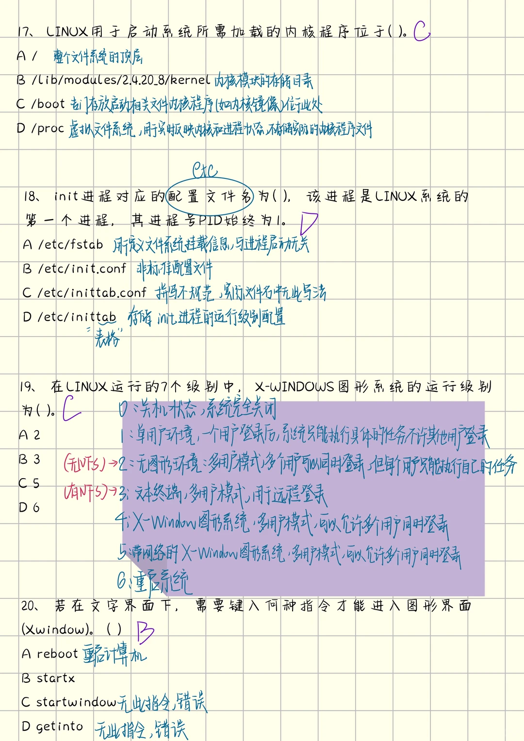 Linux期末复习题库1️⃣