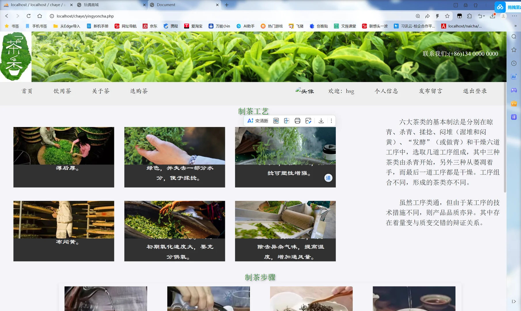 PHP＋Mysql茶商城购物系统 +报告