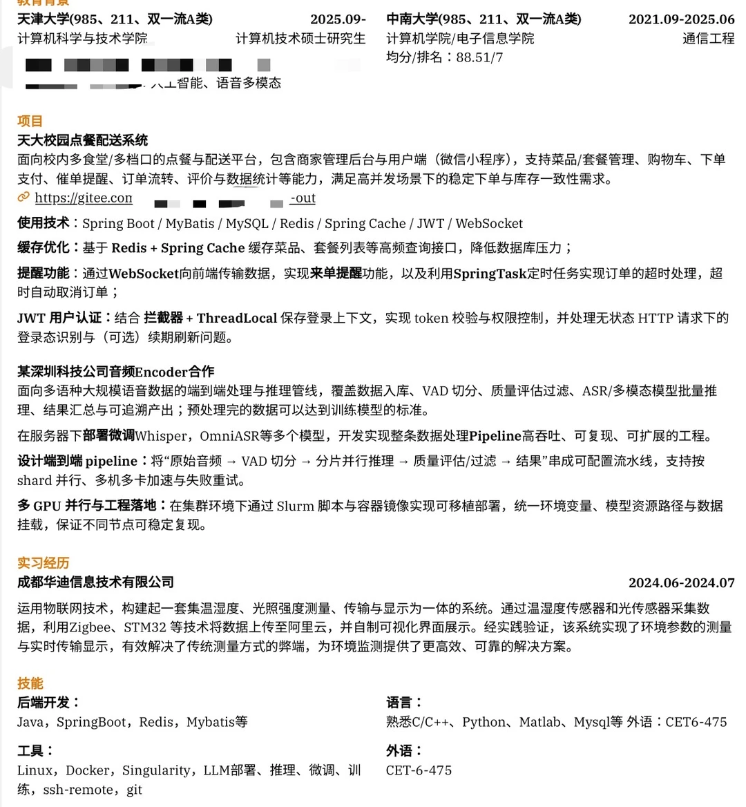 Java后端开发求指点，研一转码