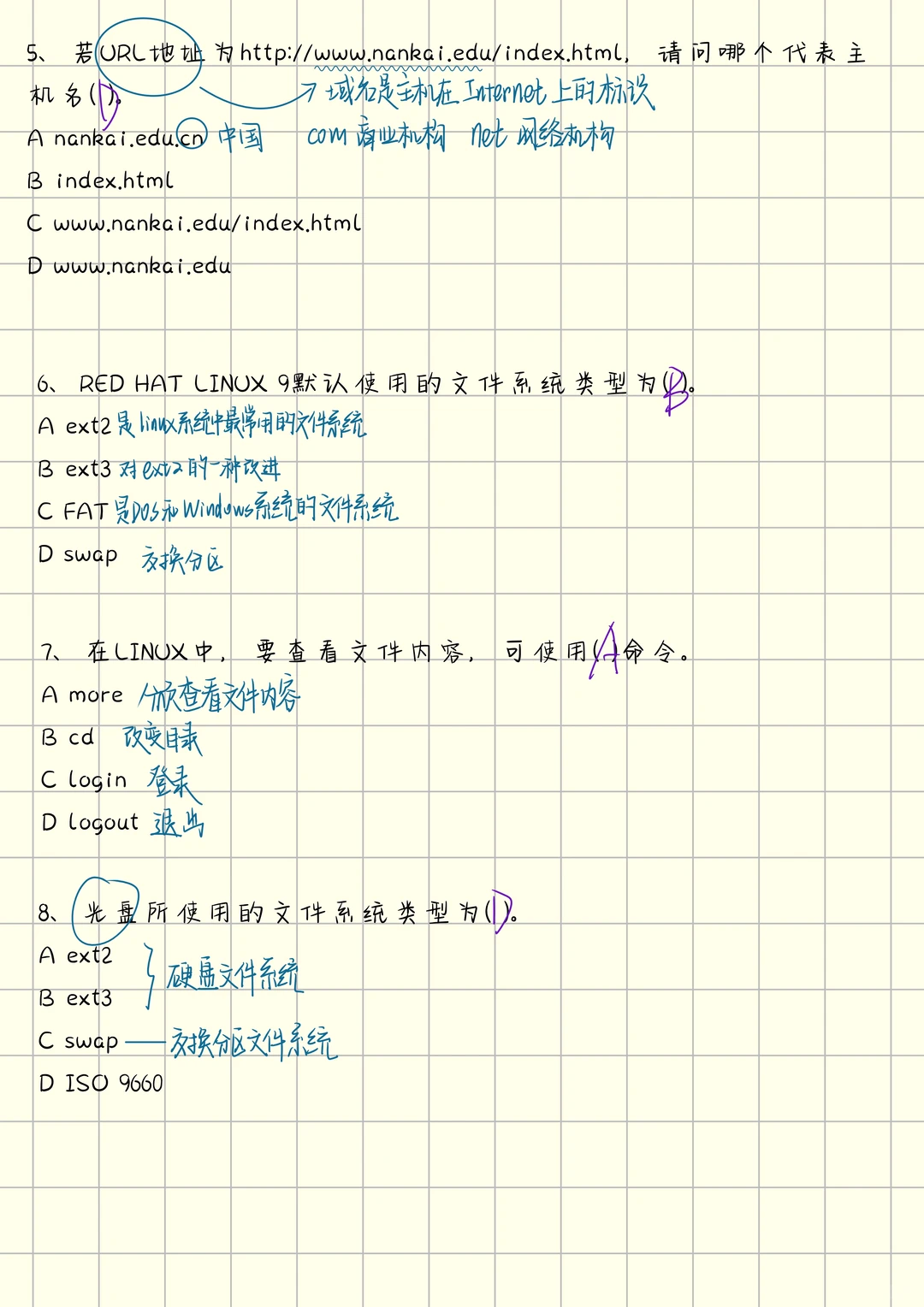 Linux期末复习题库1️⃣