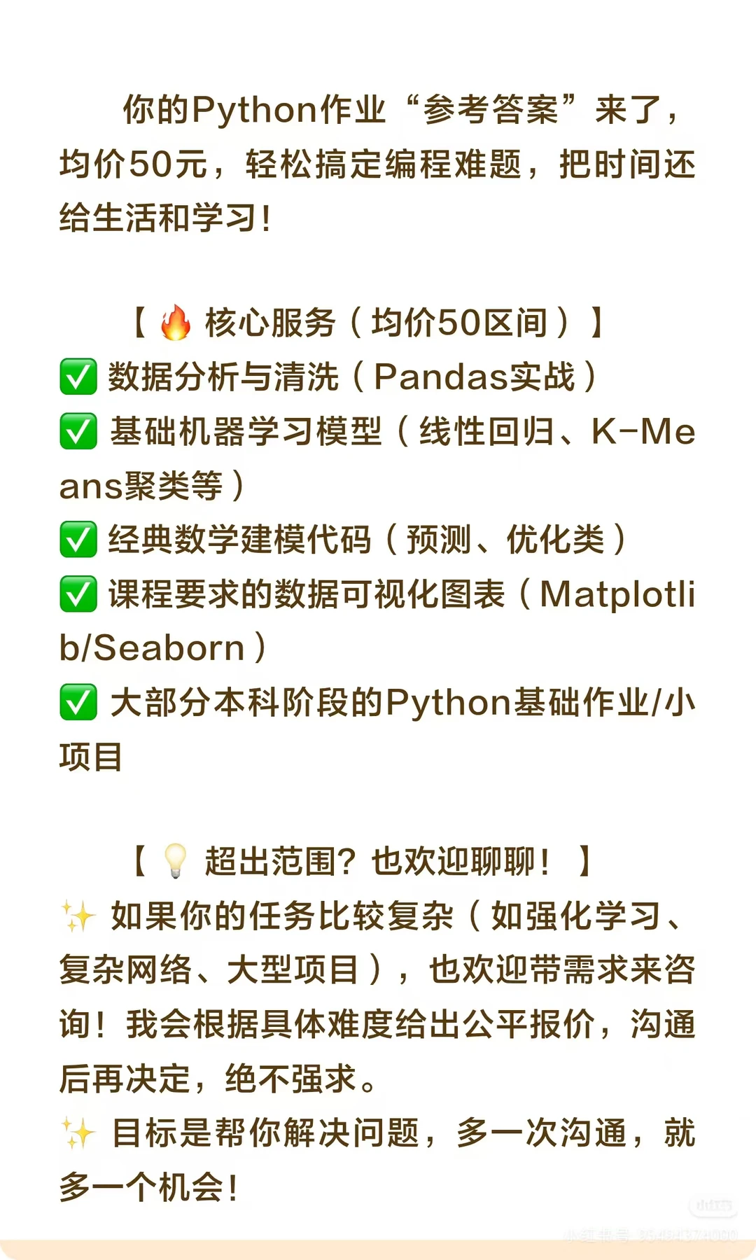 Python作业代做｜数据处理/机器学习/建模
