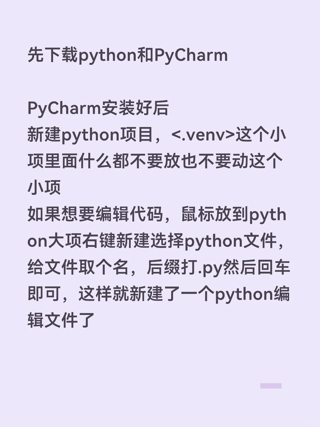学习Python第一天-学习笔记1