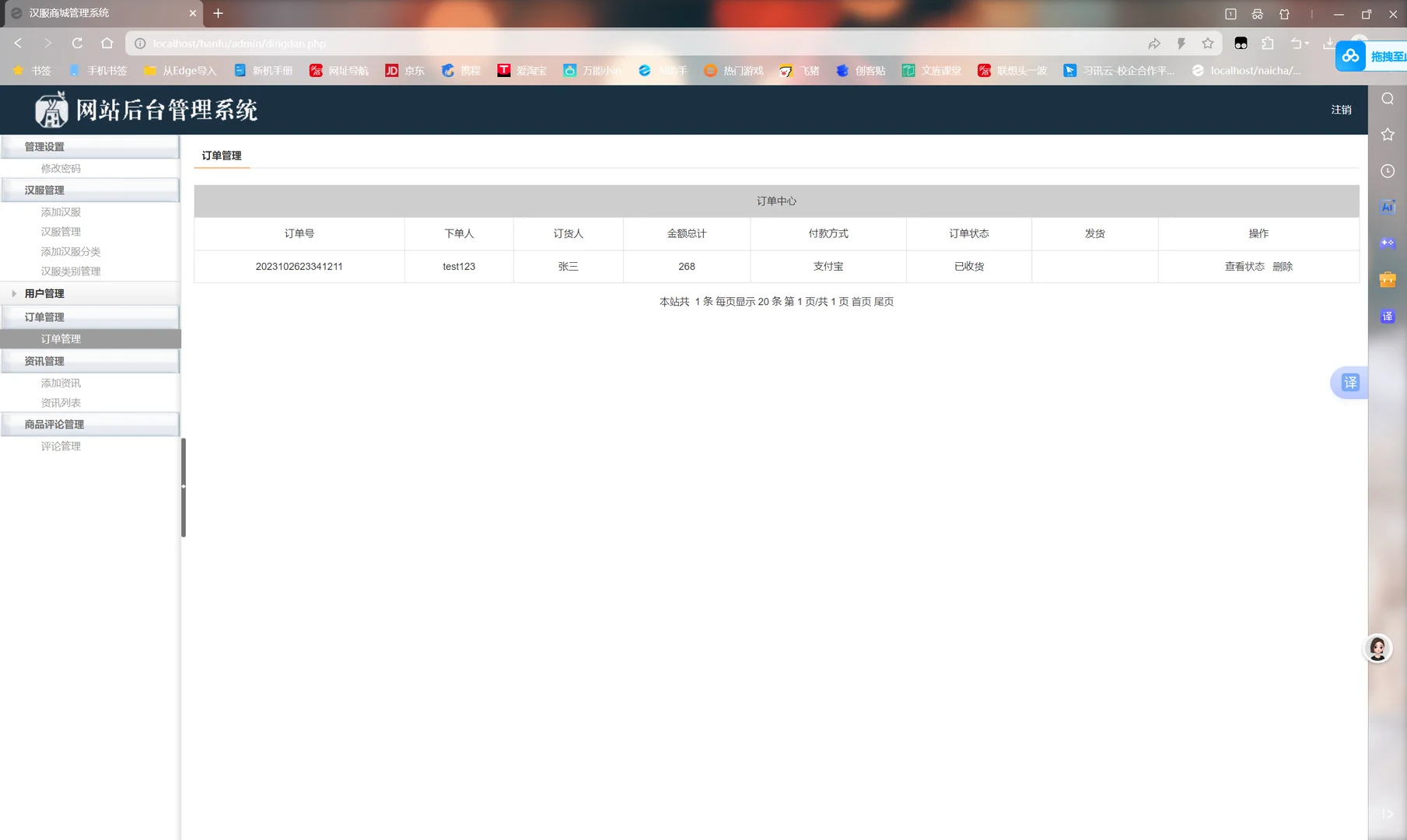 PHP好美的汉服购物商城！🤩