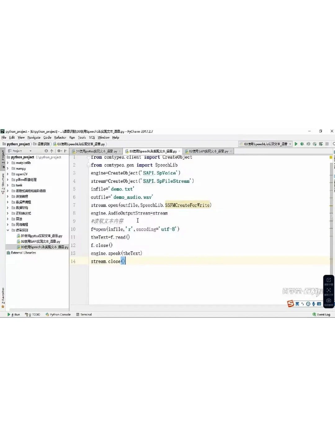 用Python打造语音识别系统，零基础也能玩转