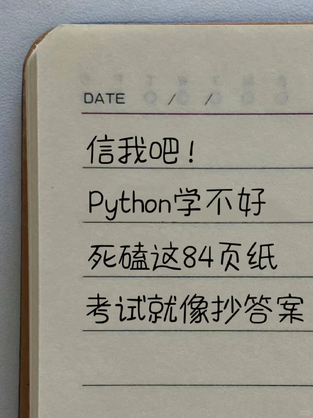信我吧 死磕这64页 你的Python就稳了！