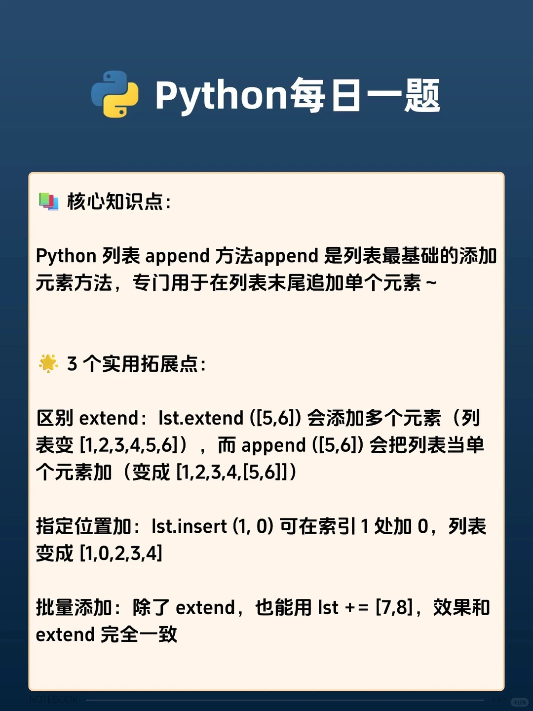 Python每日一题（009）