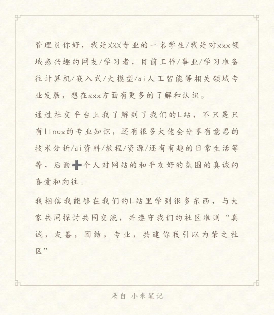 这么快就被批准加入了，开心😄