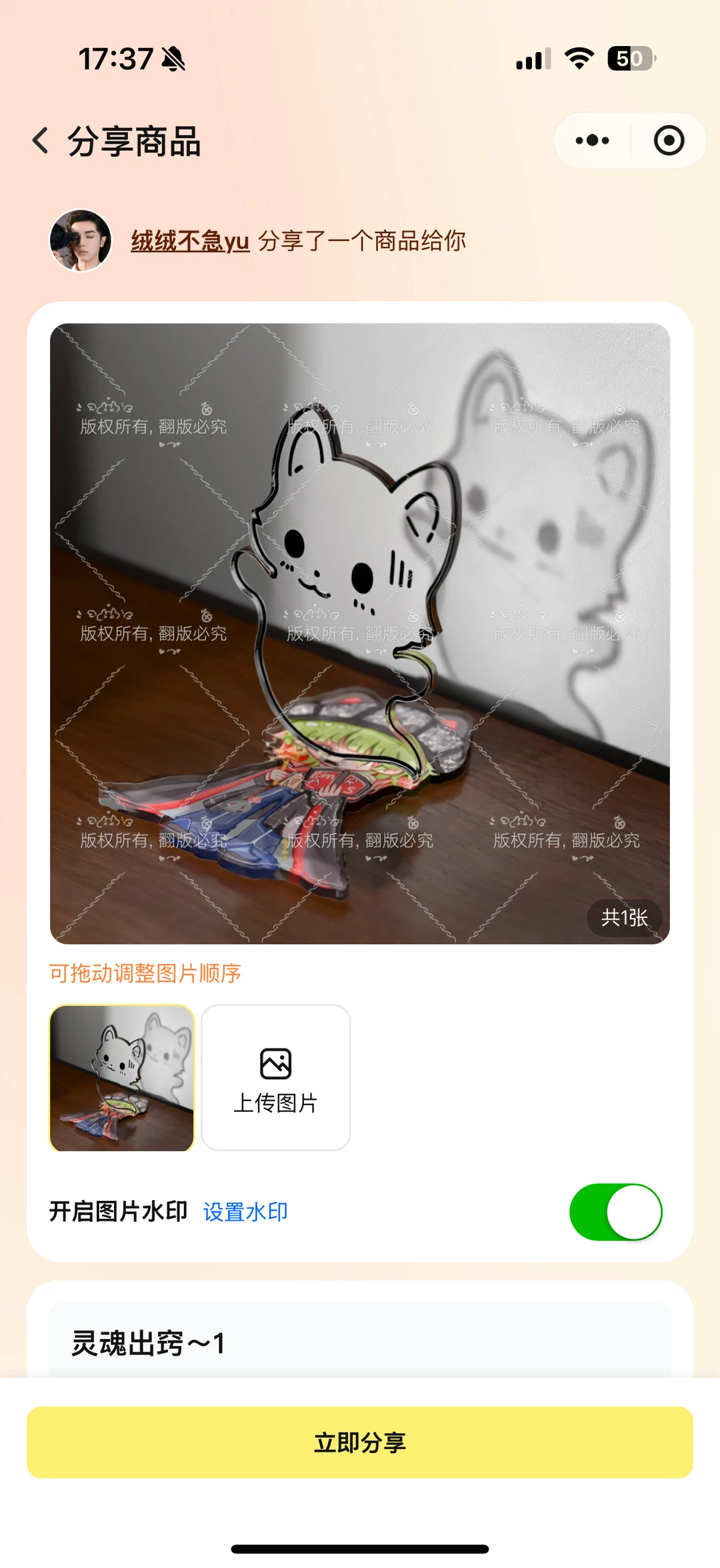 神秘代码（5选1）