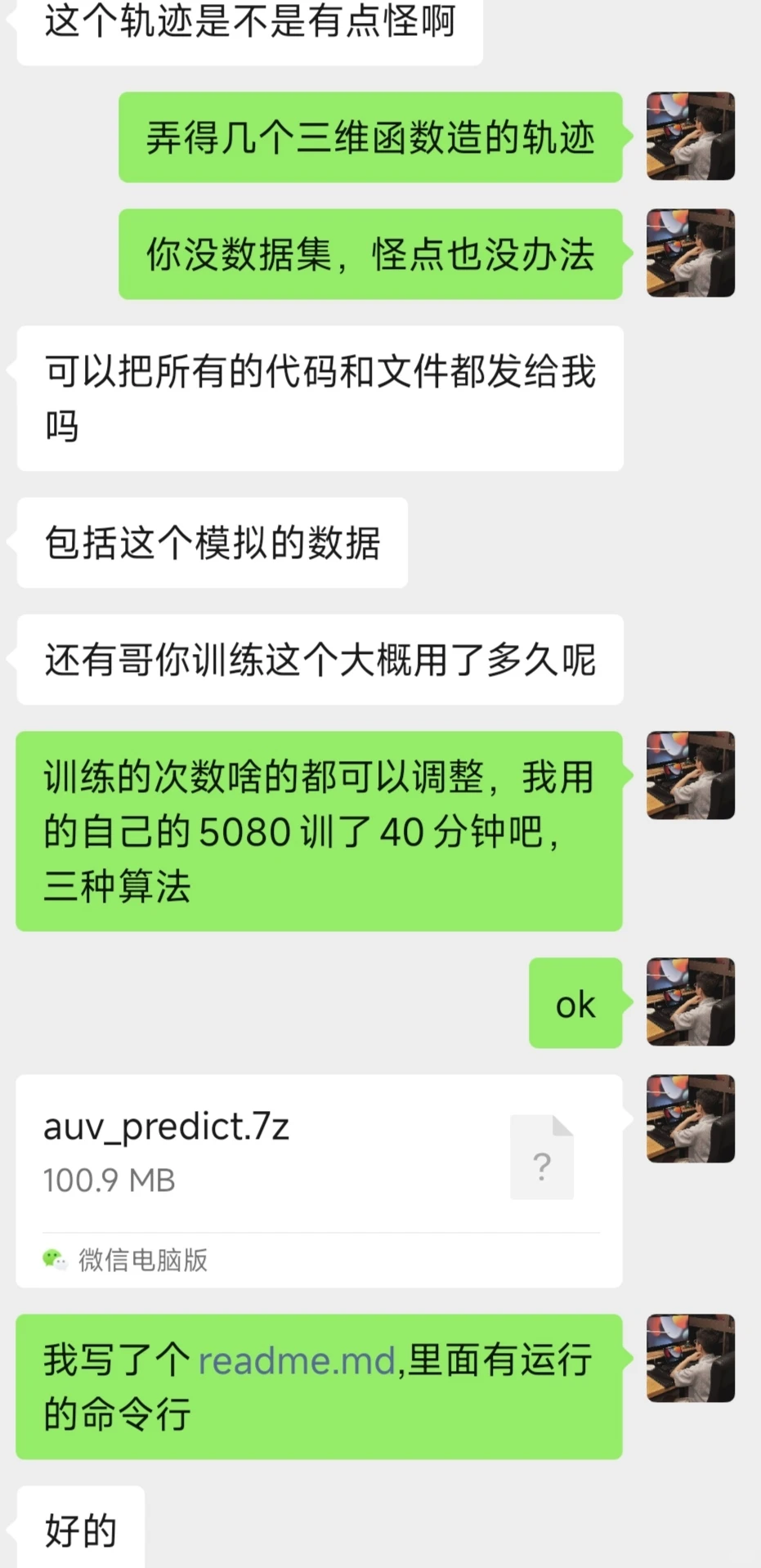 代码调试！2小时搞定！轻轻松松