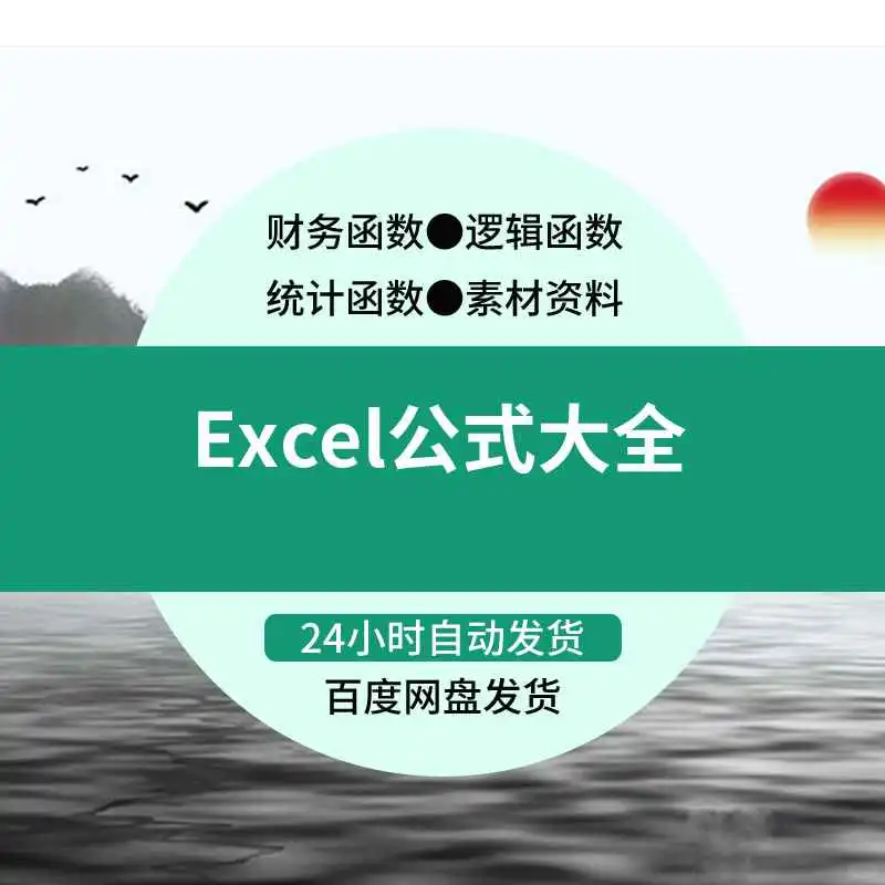 🍃Excel模板+代码！小白也能用