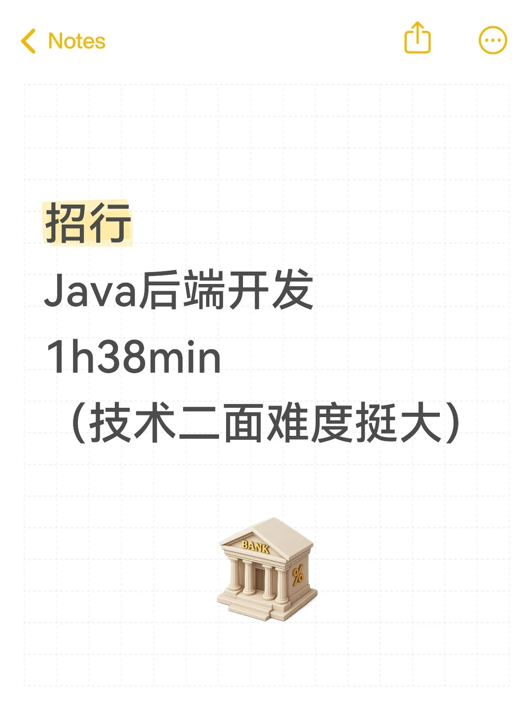 招商银行Java后端技术二面，有难度