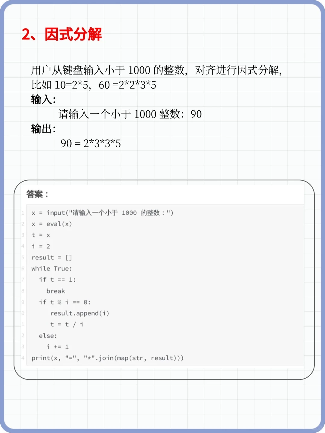100道Python代码题，比啃书有效得多！
