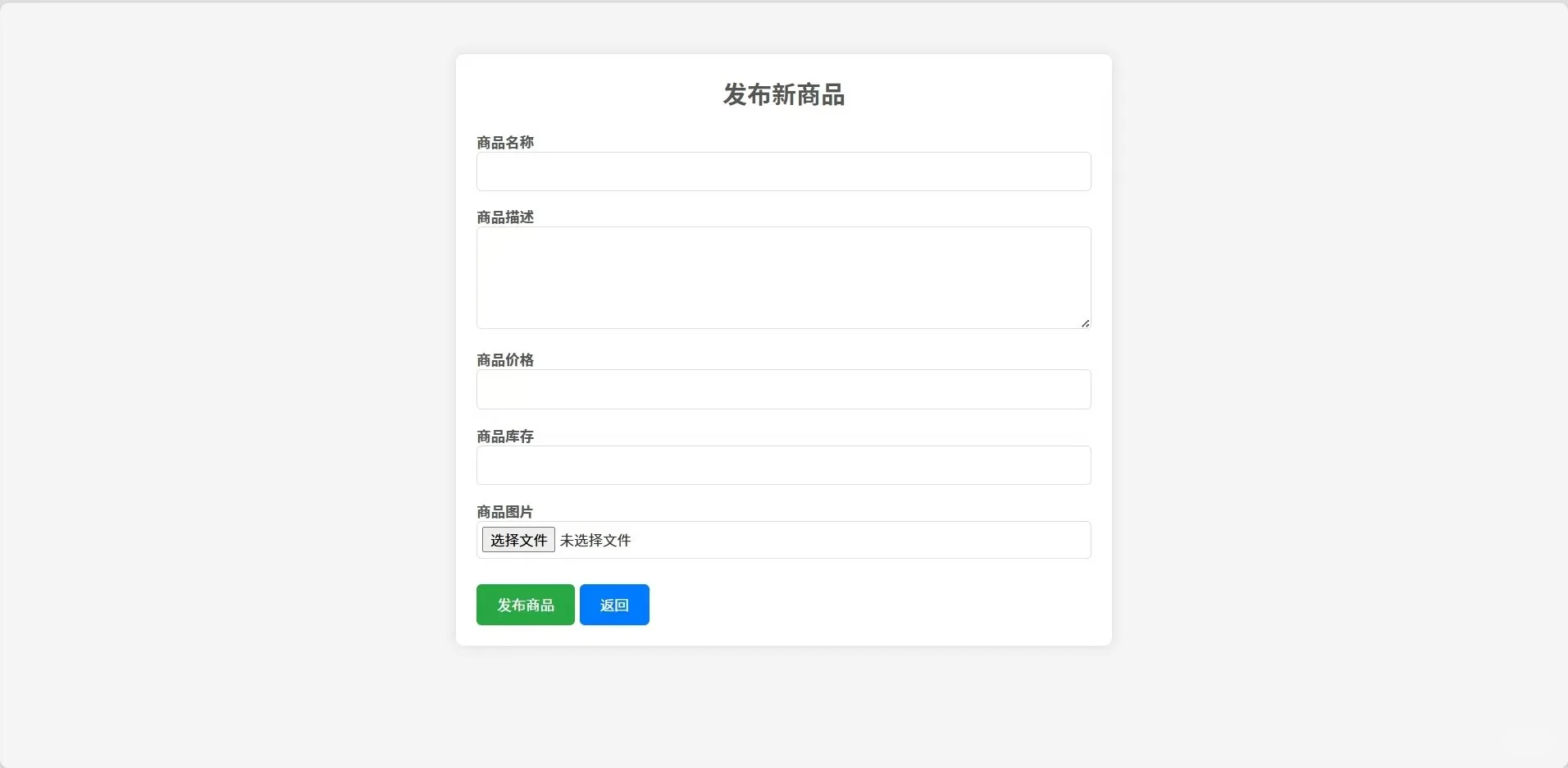 PHP大实践：超市商品管理系统