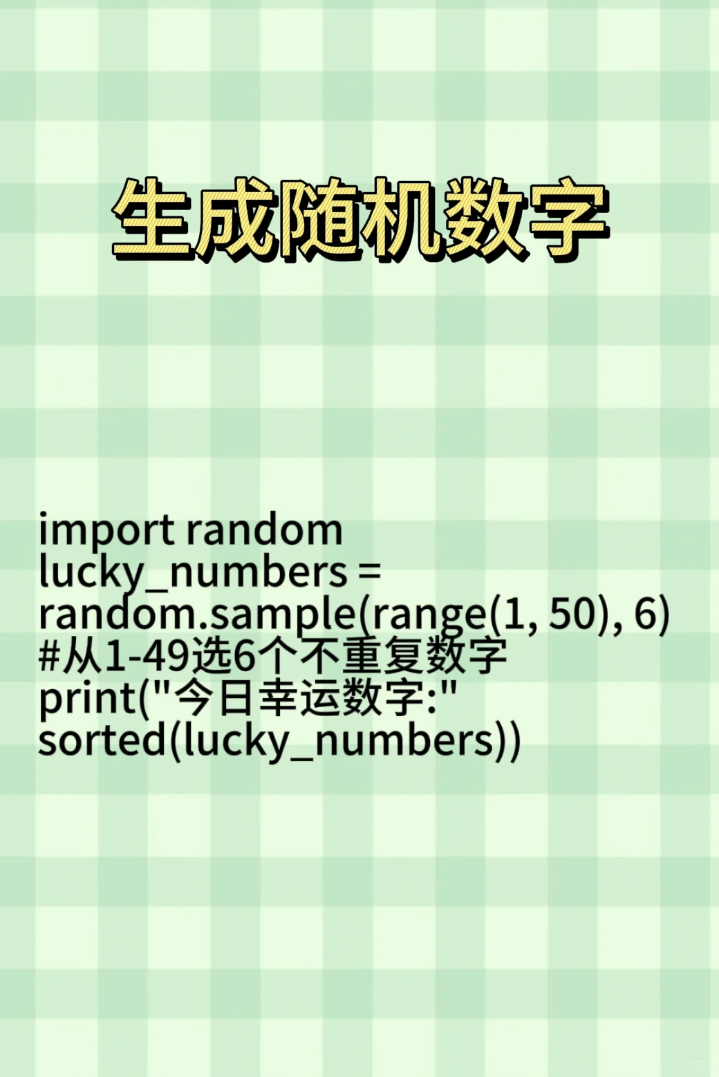 py一些简单代码