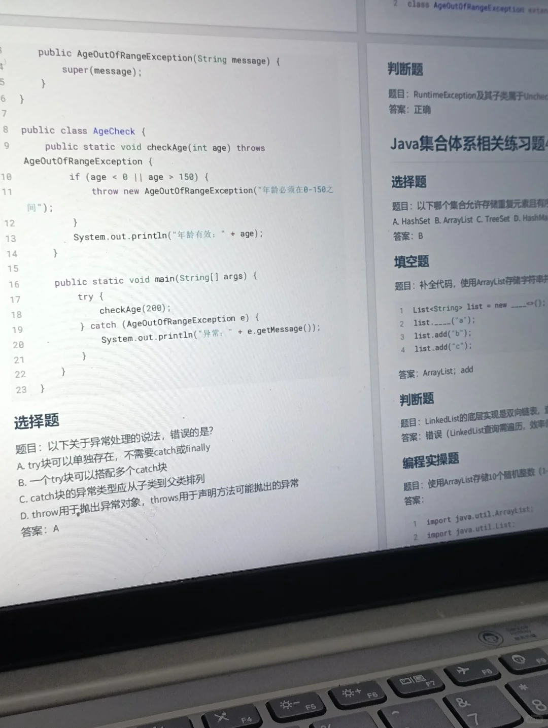 Java其实就这200题❗7天刷完通过率93%