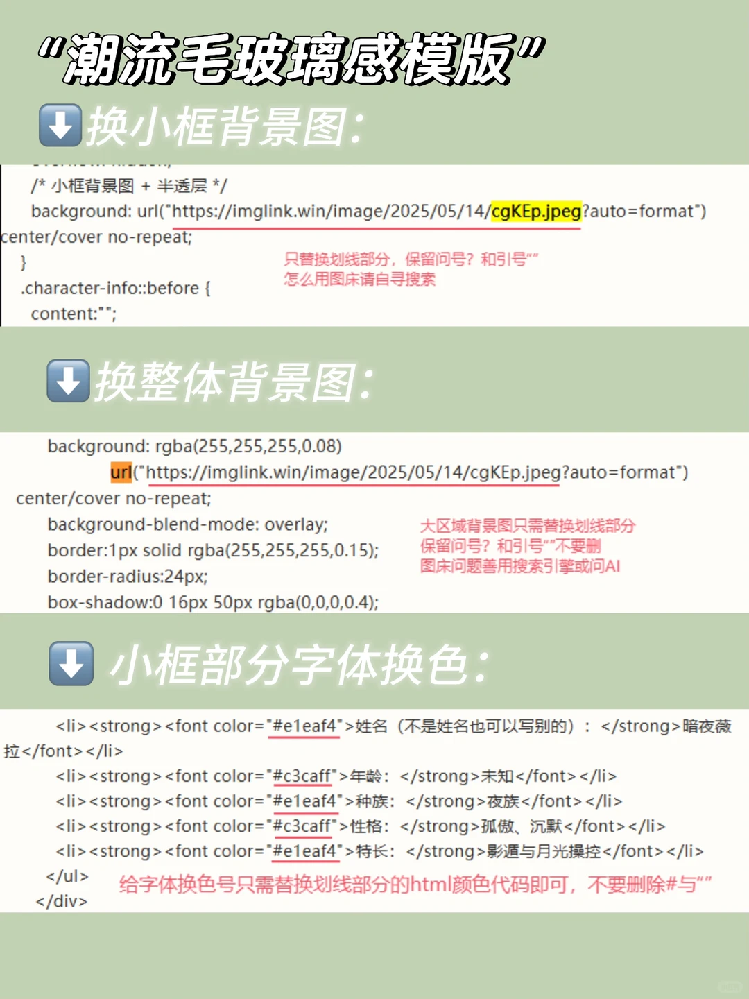 【1】美化装修代码无偿分享