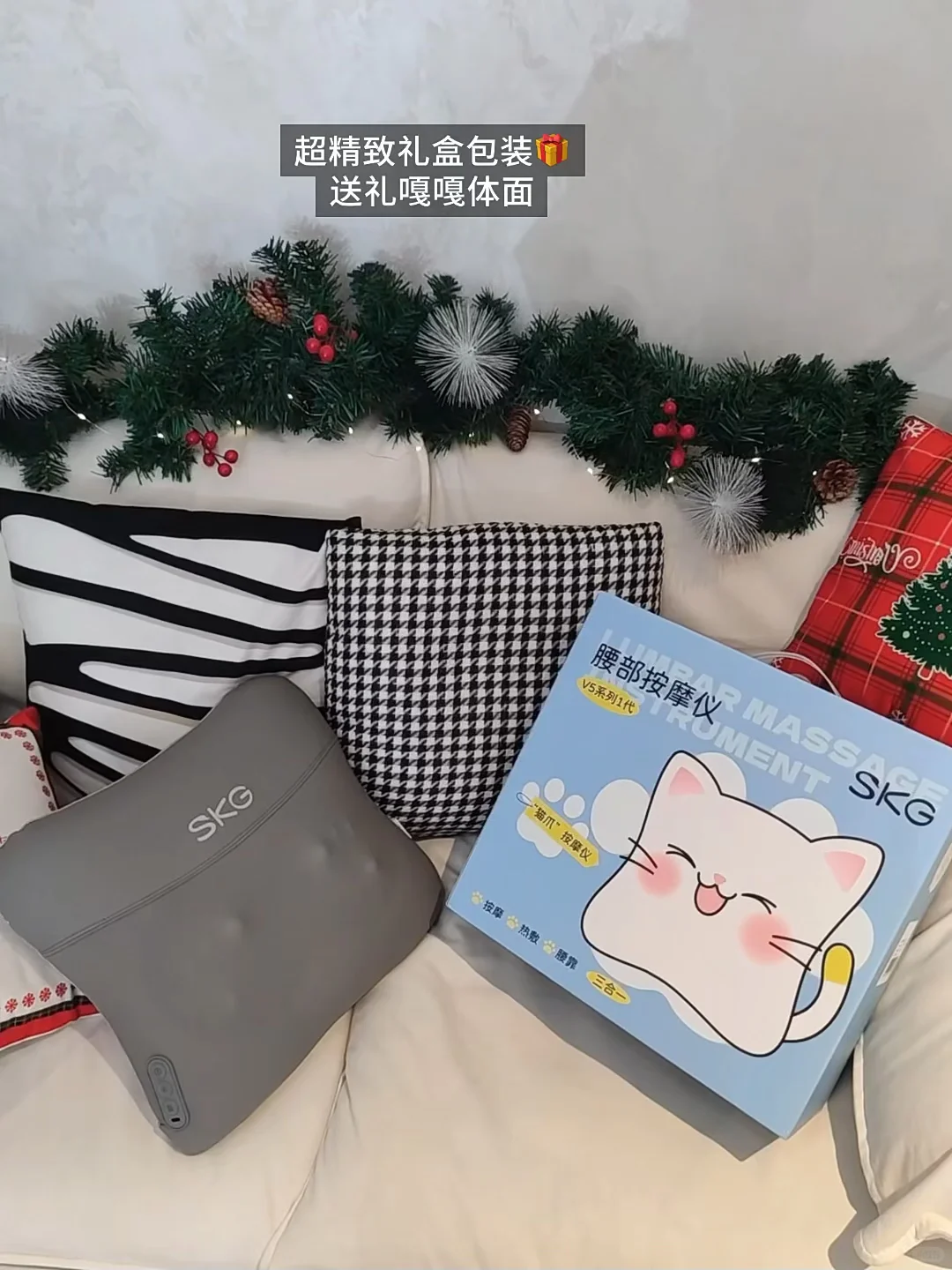 圣诞🎄给久坐程序员男友的贴心礼🐱