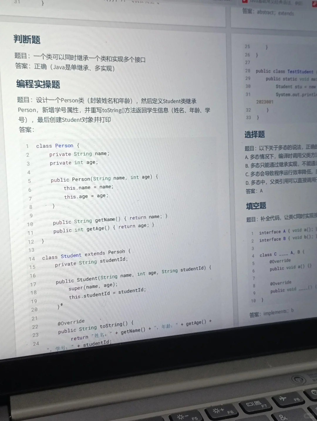 Java其实就这200题❗7天刷完通过率93%