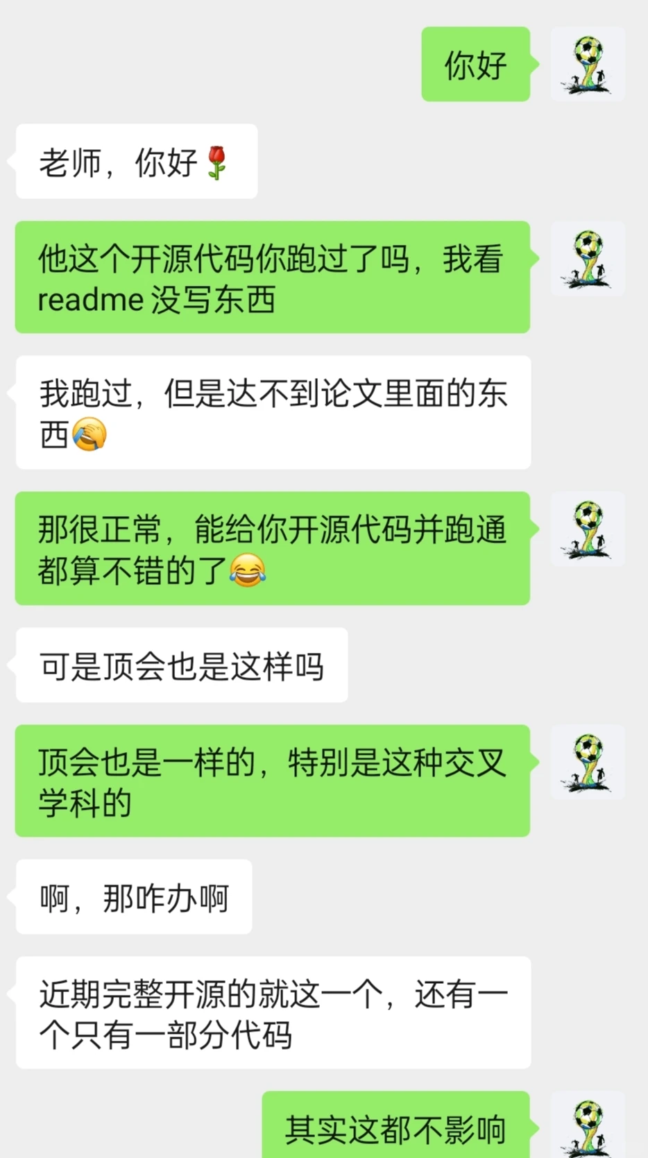 顶会开源代码无法复现正常吗？