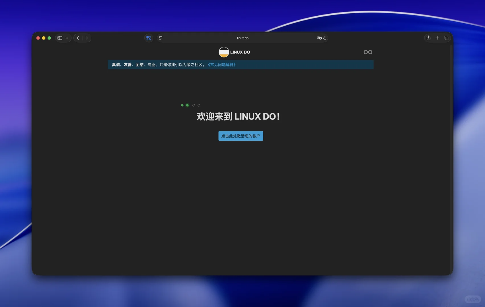 LinuxDo“秦始皇”的邀请链接