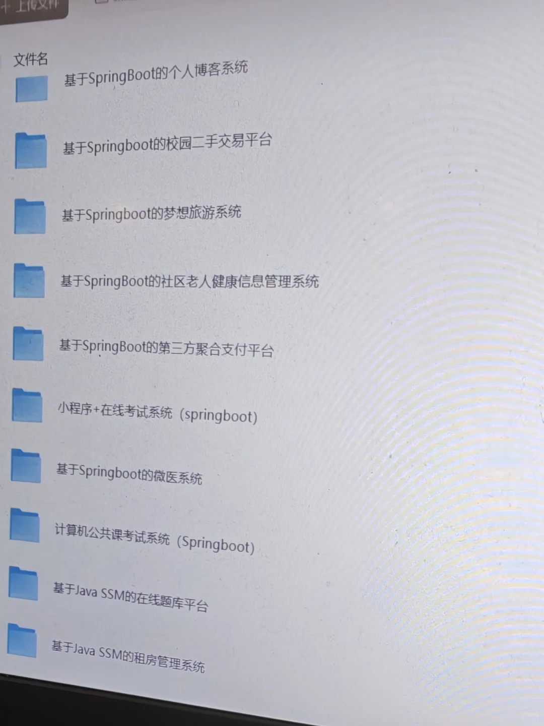 哇！可以写在简历上的Java后端项目
