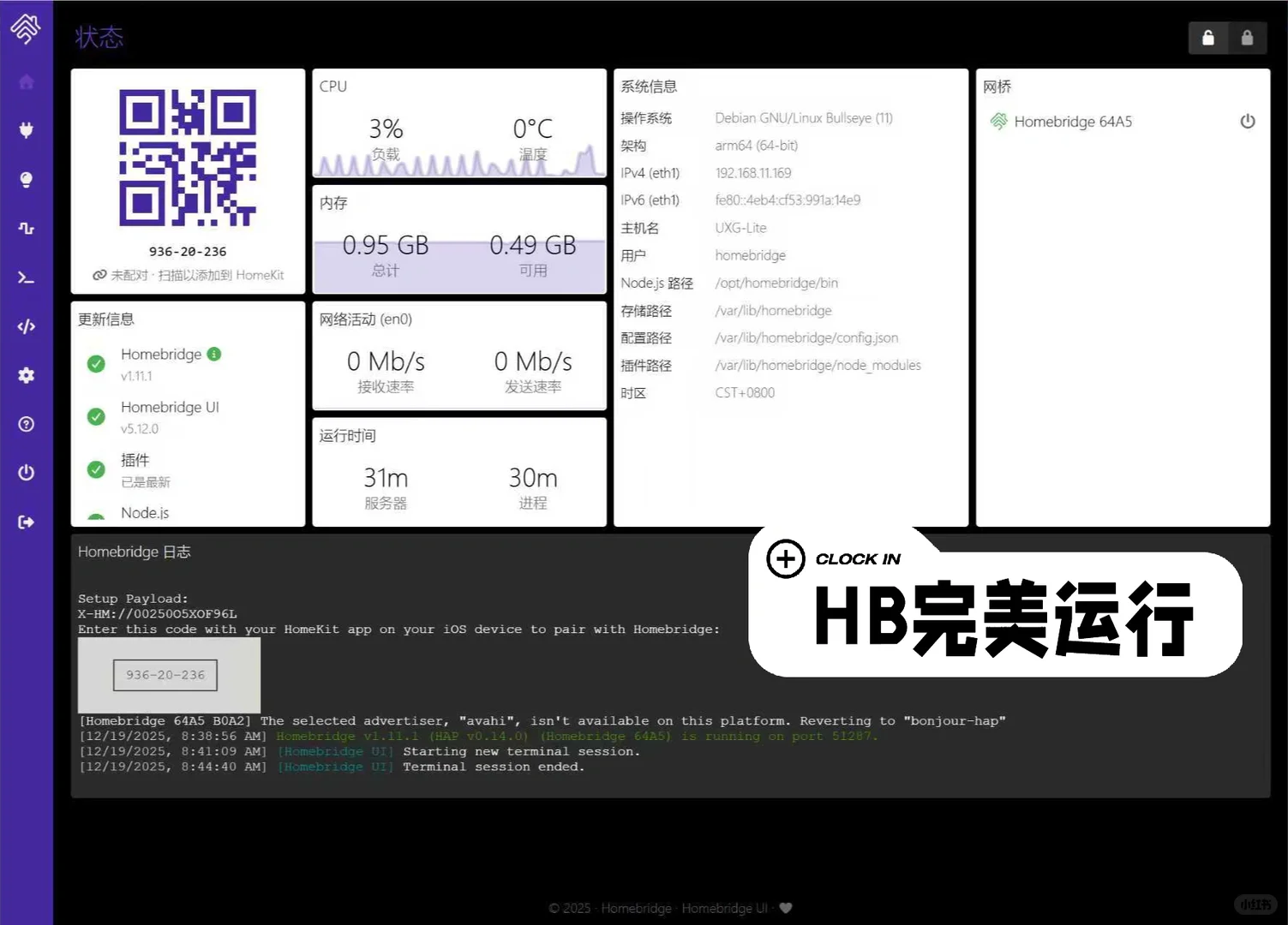 🎄变废为宝 ｜UXG-Lite 变身HB网关