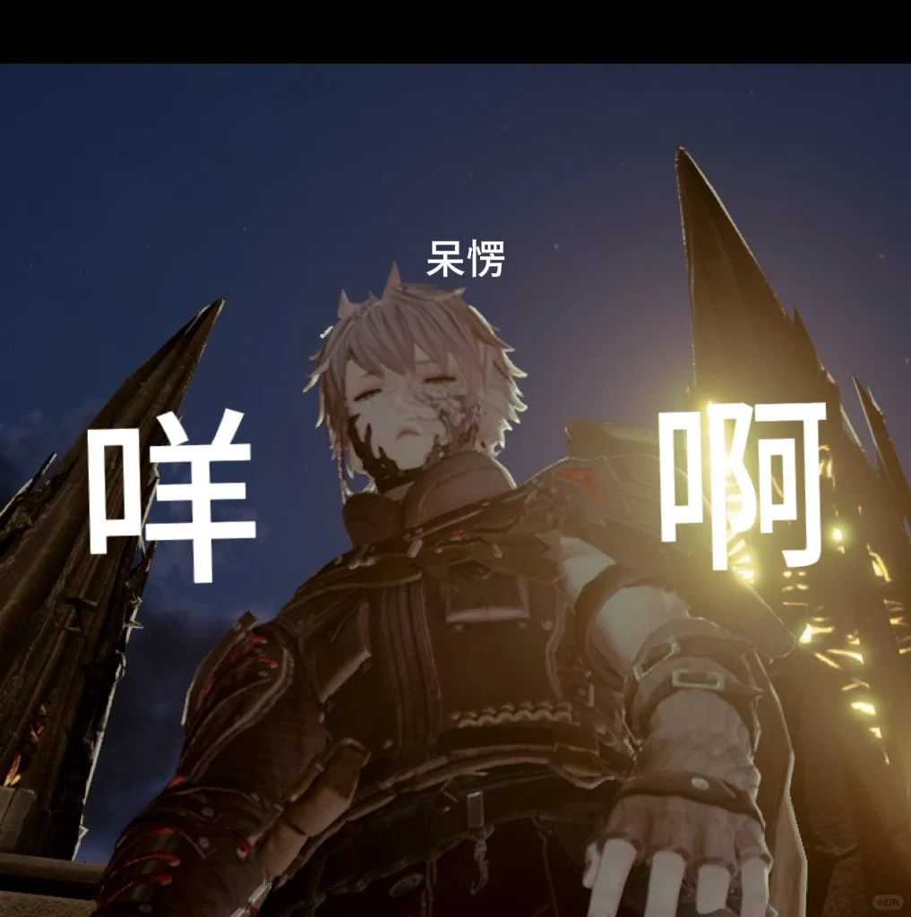 玩上嗜血代码我就这样