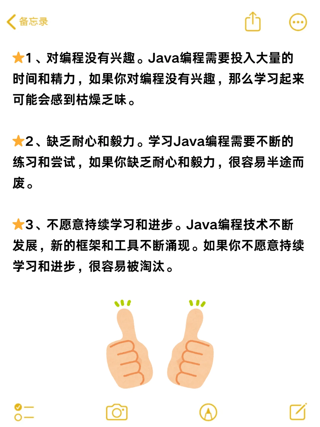 大专生想学java，过来人告诉你怎么学