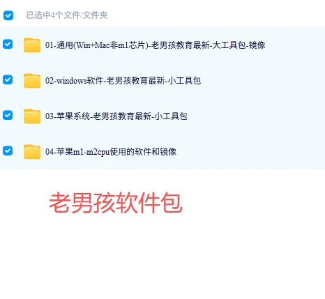 Linux运维通关✨老男孩课程精华小白吃