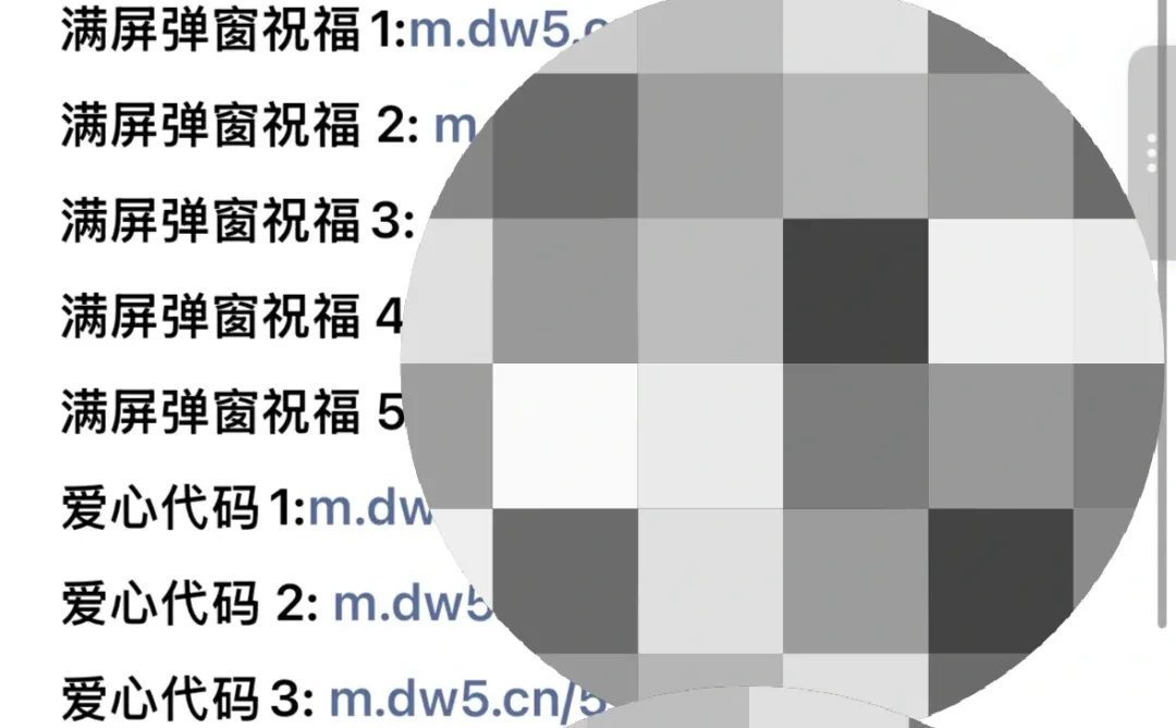 弹窗祝福代码合集｜无偿