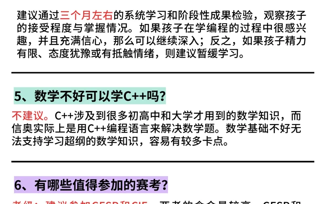 终于有人把3-18岁编程规划说清楚了