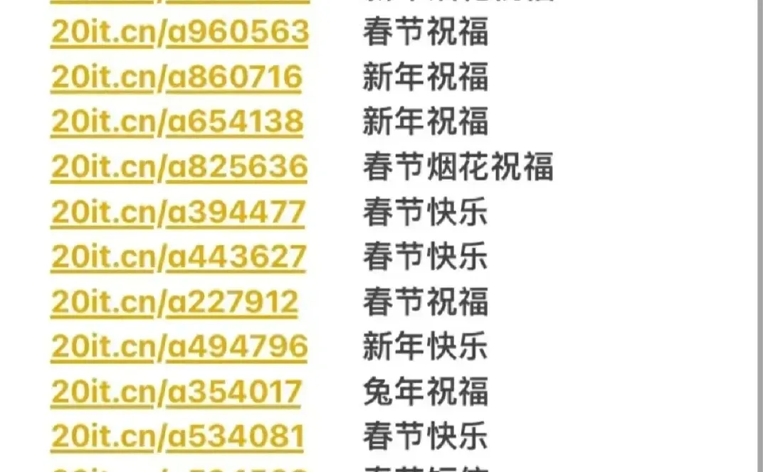 过年要红包代码合集