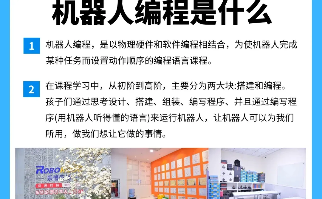 还在疑惑孩子机器人编程是什么吗？