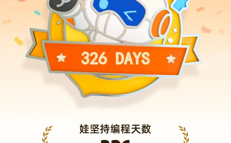 这就是编程的魅力啊！！！