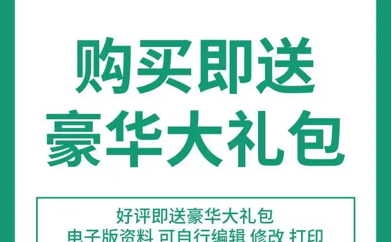 🍃Excel模板+代码！小白也能用