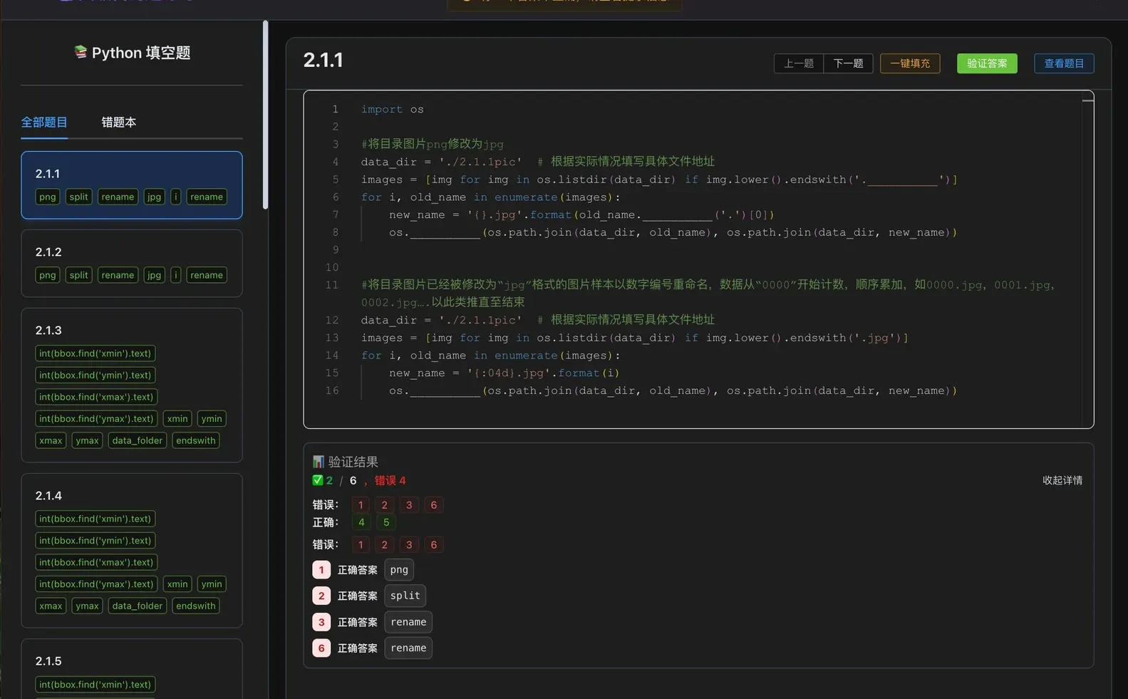 人工智能训练师四级实操代码答案和工具🛠️
