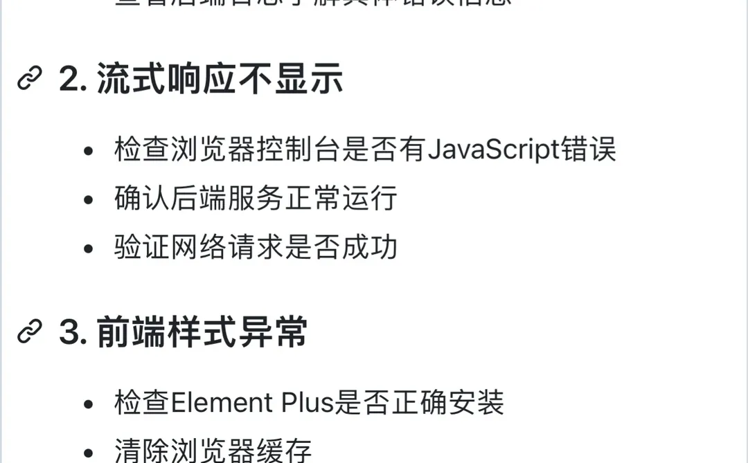 关于Vue项目中流式输出的简化代码示例