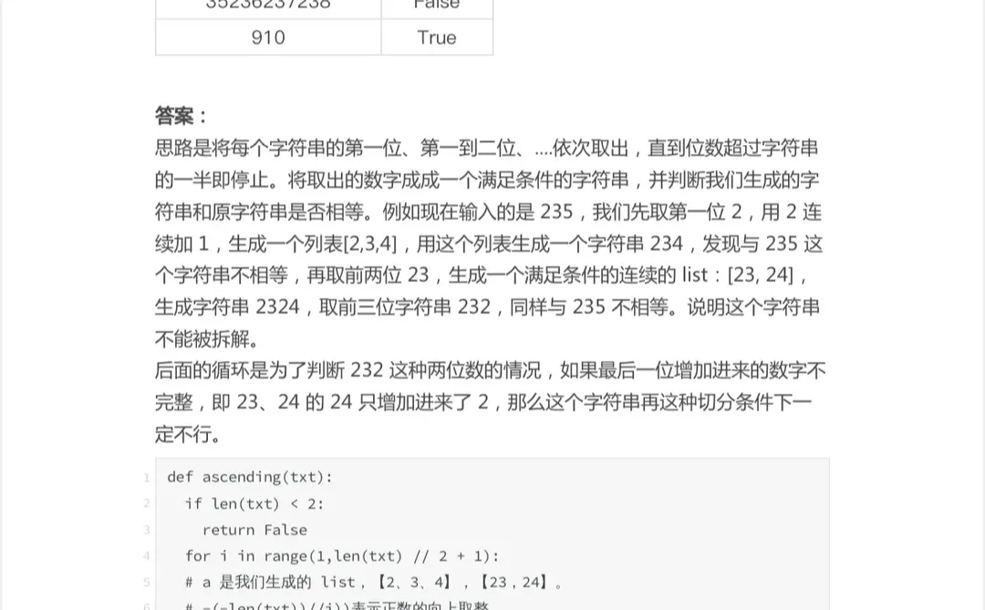 100道Python代码题，比啃书有效得多！